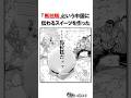 異世界メシを振る舞う烈海王#バキ#shorts#雑学#1分でわかる#baki