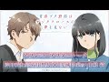 アニメ「青春ブタ野郎はサンタクロースの夢を見ない」アフレコアフタートーク | 石川界人（梓川咲太役）×山根 綺（赤城郁実役）