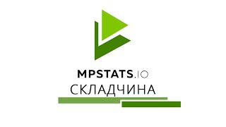 MPSTATS в складчину. Совместный доступ к сервису аналитики. Выгодные условия пользования MPSTATS