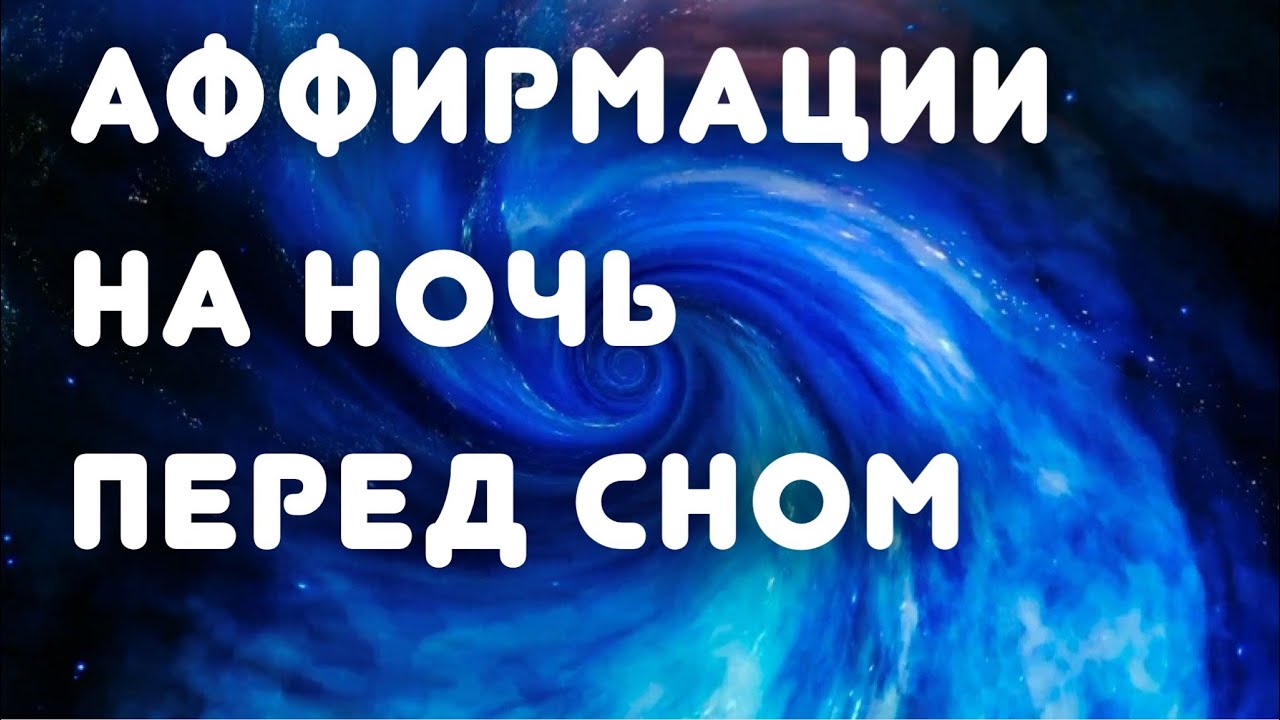 Аффирмации на машину