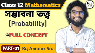 সম্ভাবনা তত্ত্ব Class 12 Full Concept | Probability Class 12 in Bengali sn dey | Part 01