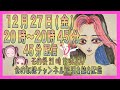 🎉20時〜20時45分LIVE配信🎉その後21時より食の奴隷チャンネルで引き続き配信させていただきます☺️
