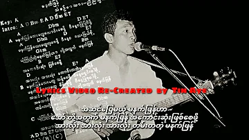 စိုးလွင်လွင်     မနက်ဖြန် ( 1989 )