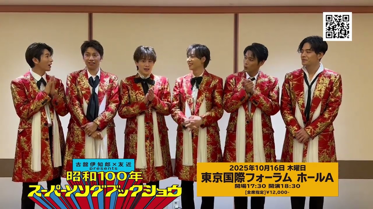 SHOW-WAからコメント動画到着！】「SHOWA 100th SUPER SONGBOOK SHOW