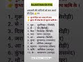 अरावली की चोटियाँ । Rajasthan Gk PYQ/Trick #arawali #viral #tricks #viraltrick #rajasthangktricks