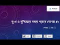 দুঃখ ও দুশ্চিন্তার সময় পড়ার দো‘আ #২, দোআ: [৩৪.২]