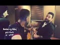 بطه وحمامة نجم السلمان جلسة خاصه 2020 