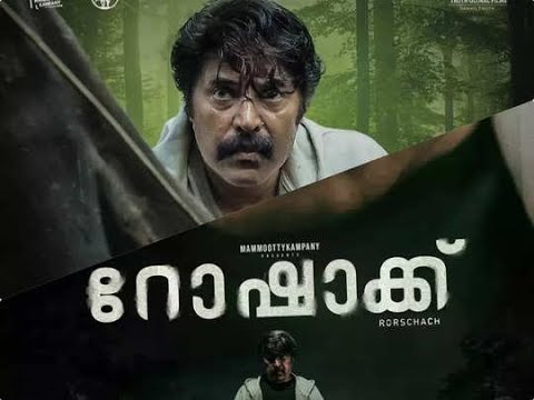 Rorschach  New Malayalam Full MovieHD 2022