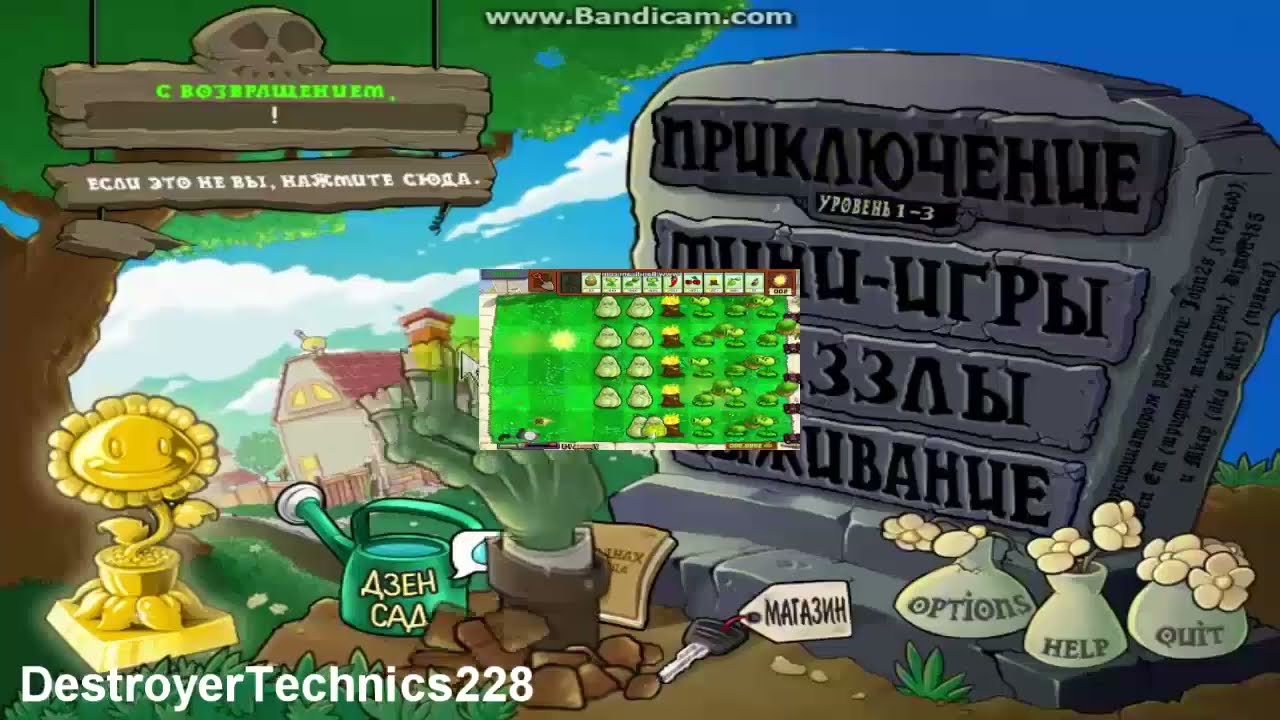 (Reupload) (COLLAB) Plants vs. Zombies has a sparta remix