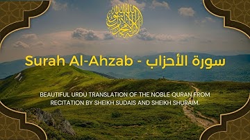 Surah Al-Ahzab - سورة الأحزاب | with Urdu Translation | Blackscreen