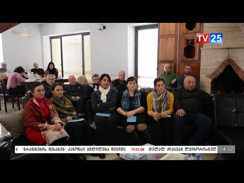 კურორტ „გოდერძი“-ზე სერვისის მიმწოდებელი ობიექტების პერსონალს ტრენინგები ჩაუტარდა