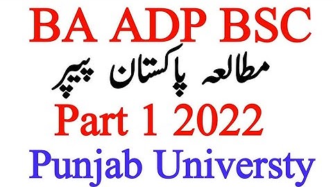 BA BSC ADP Part 1 Pak Study Group 1  Morning Paper Punjab Universty#Attiach#pu
