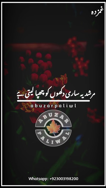 saddest-lovers-line-s-i-urdu-lines-l-sad-lines-l-whatsapp-status-l-deep