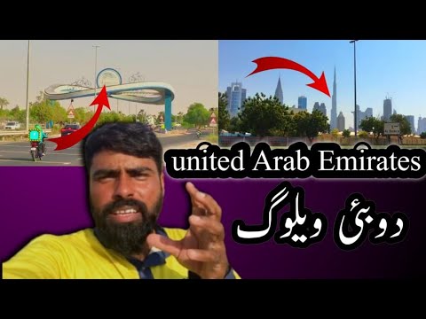 united arab emirates|life inDubai vlog#dubai ‎@saraikivillagelife1873