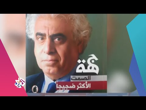 كتب جمع المقالات مختارات مع الأديبة فضيلة فاروق صباح النور