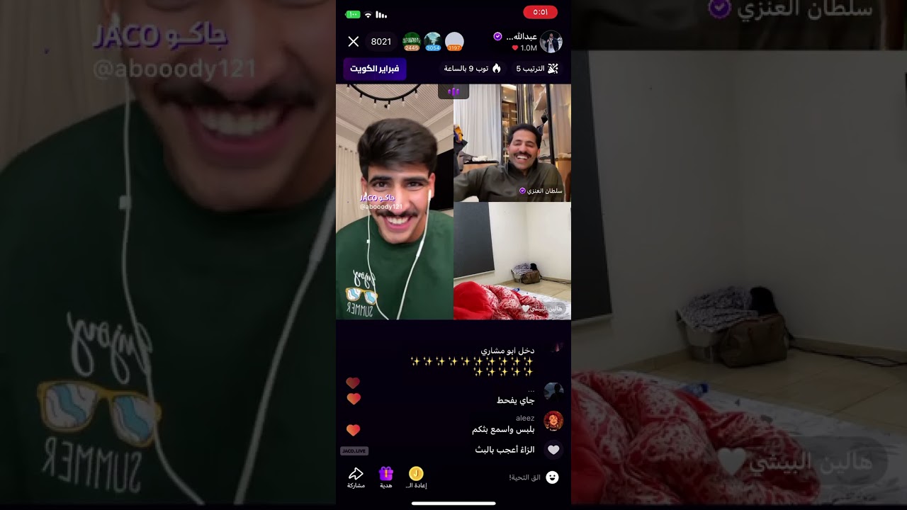 بث عبدالله الشهراني 