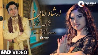 Ershad Aman - Naz Nako Official Video Hd