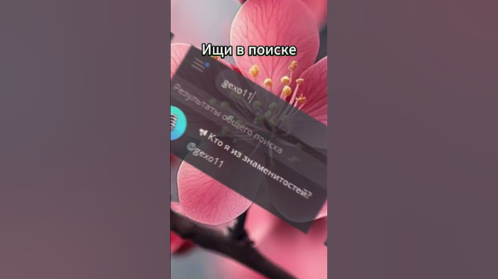 посмотри знаменитости #майнкрафт #рек #стандофф2 #гта5 #игравкальмара #школа