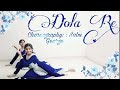 Dola re  dance cover  sabu george  js dance company  wings of mind