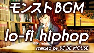 【作業用BGM】モンストBGM lo-fi hiphop remix by DÉ DÉ 