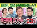 鬼軍曹が大激怒!?いまだに忘れられないミス話!