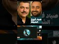 حوار متمدن بين أبو الورعان وخاله 228JAW Ramma234 Syrian34 Mariamx5137 KurdiHassan Tc8dh حوار متمدن بين أبو الورعان وخاله 228JAW Ramma234 Syrian34 Mariamx5137 KurdiHassan Tc8dh