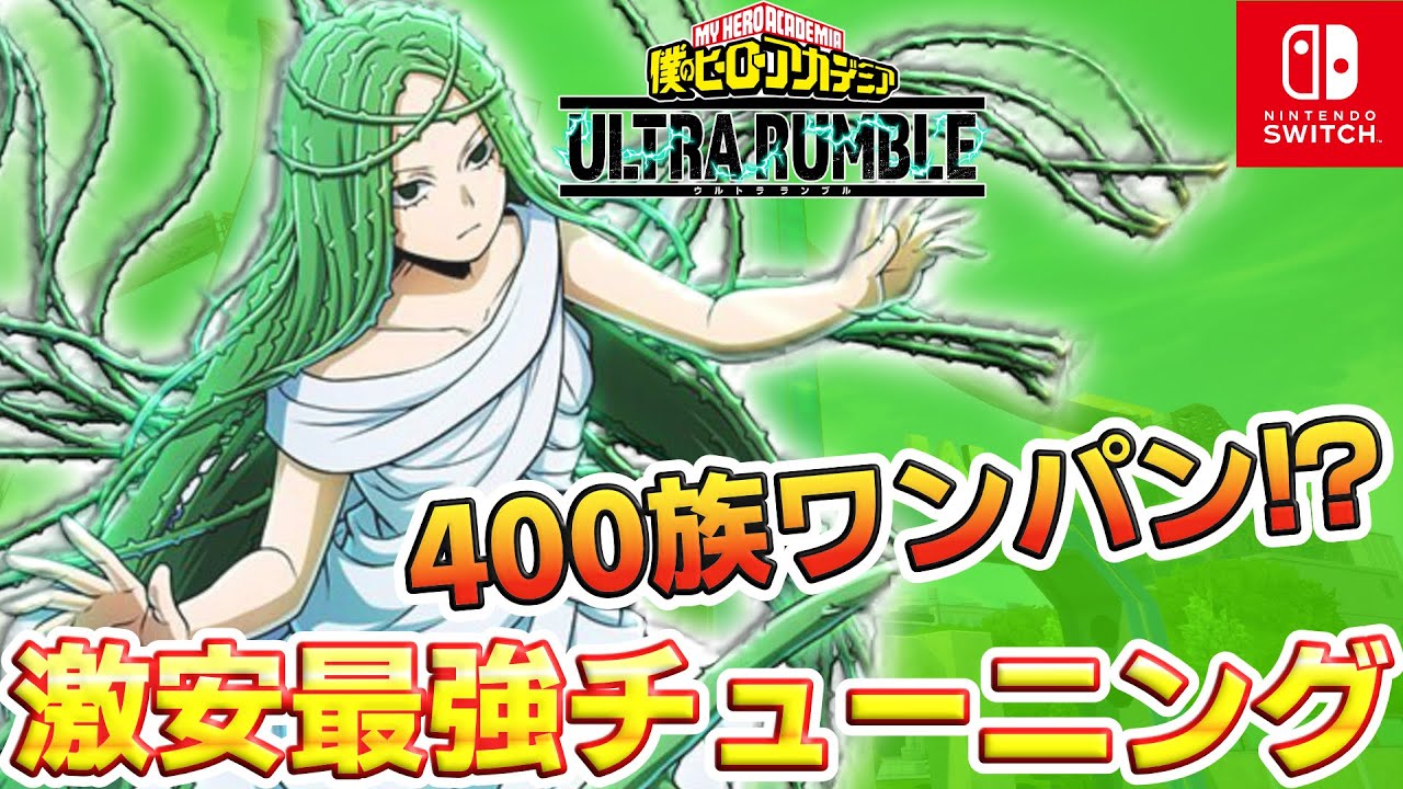 My Hero Academia UR] End it all with one punch!? Climax with the