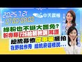 民進黨救災表現遭批評