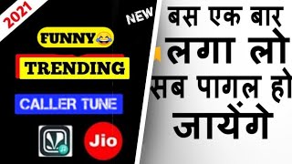 Funny Dialogue Jio Tune || Funny Jio Caller Tune || Set Jio Prank Caller Tune || Pixcel Source screenshot 5