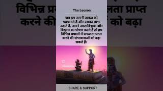 bhagavathgita stranger jayshreeram trending