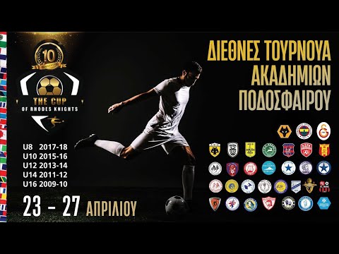 Live Streaming: Διαγόρας-Ιάλυσος