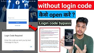 Facebook login mein How to Facebook login mein Ek Number