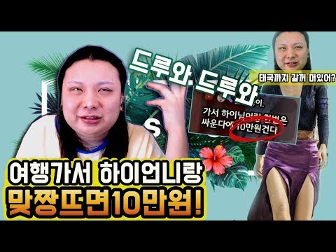 언니랑 싸운다에 가슴실리콘 하나 걸게요