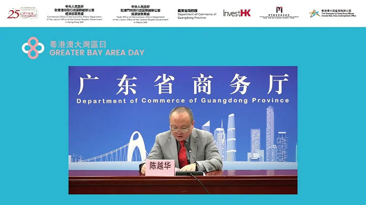 Opening Remarks by Deputy Director General of the Department of Commerce of Guangdong Province - DayDayNews