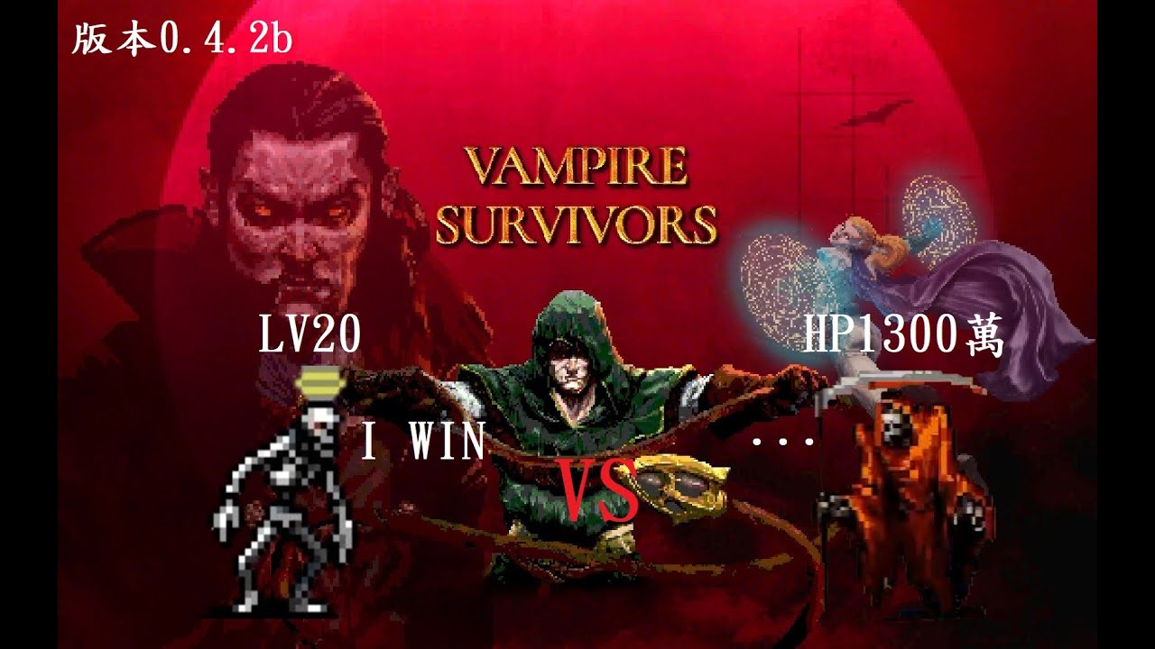 Vampire survivor пако бэтильяр