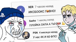картинка: МНЕ ПИШУТ ФАНАТЫ PLAYSTATION :)))))))))