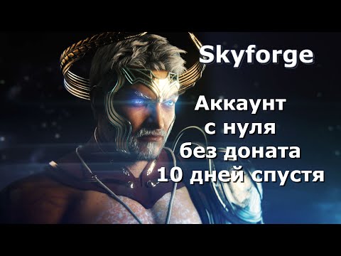 Video: Obsidian Care Colaborează La Un MMO Rusesc Numit Skyforge