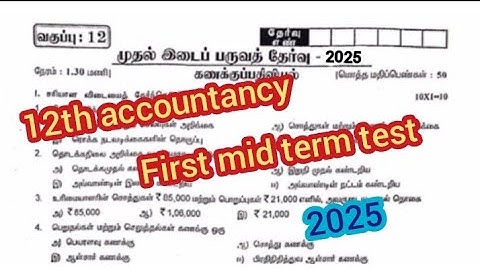 12th accountancy first mid term test question paper 2025 || model question || tamil medium