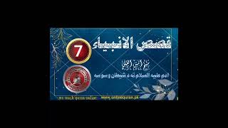 ادم عليه السلام ته دشيطان وسوسه*the prophets stories  pashto part 7