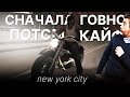 Сборка в стиле мрачного New York City (GTA IV) / Обзор сборки с паблика Вконтакте, проверка!