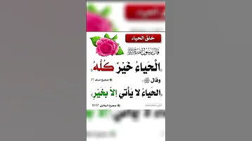 الفرق بين الخجل والحياء معني الخجل والحياء متي يكون الخجل حرام الحياء الخجل 