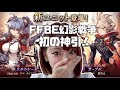 【FFBE幻影戦争】これぞ！神引きってやつだろう！アニバーサリー前夜祭召喚【ポジティブ女子のゲーム実況】