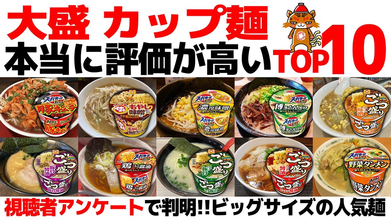 カップ麺 カップスープ 食べ比べ まとめ売り 55個セット maxresdefault.jpg