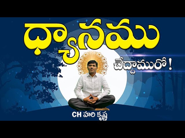 Dhyanamu Cheddamu Ro EP-67 | Ch.Hari Krishna | Pmc Telugu class=