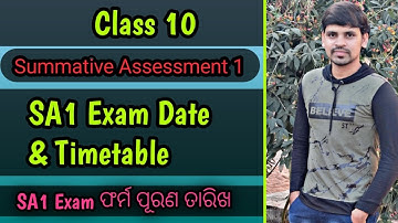 Class 10 SA1 Exam Date and Timetable ||Summative Assessment Exam Time table ||Term 1 exam ||