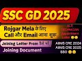 Rojgar Mela 2026 - Job Fair in AIIMS || #aiimscre #aiimsdelhi #aiimscre2025 #rojgarmela #aiims