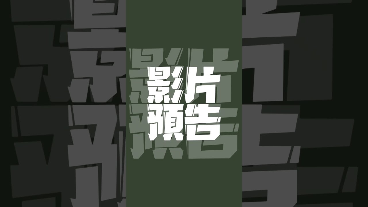 一場百年醫療騙局〜"西醫治感冒" 縮圖