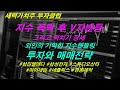 [주식 10.19] 지수 폭락 후 V자반등그리고 퍽치기 장세 기막힌 지수핸들링 투자와 매매전략 (#삼진엘앤디 #삼성전자 #스튜디오산타 #마이네임 #네플릭스 #경동제약) #세력가치주