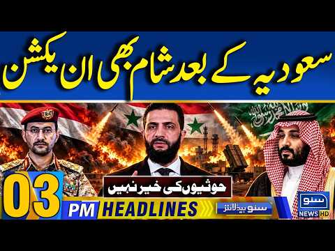 Houthi-Saudi War | Houthi Attacks on Saudi Airports | 03PM Headlines | 8 Oct 2026 | Suno News HD