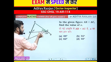 geometry का यह concept जान लिया तो सवाल को मात्र second में करोंगे ||CGL CHSL MTS #shorts #cglmaths